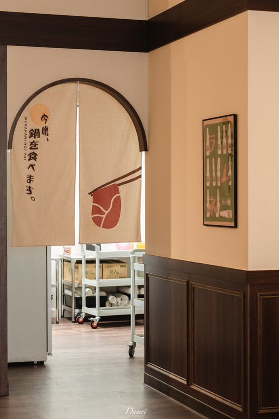 高雄前鎮|村上一小鍋-單人小火鍋也能優雅地品嚐,充滿昭和感的小火鍋店 - 大妹 Damei|台北咖啡廳、韓國旅遊、台北美食、台灣旅宿