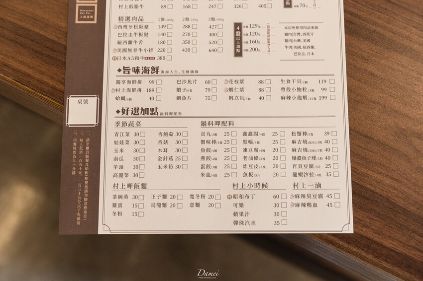 高雄前鎮|村上一小鍋-單人小火鍋也能優雅地品嚐,充滿昭和感的小火鍋店 - 大妹 Damei|台北咖啡廳、韓國旅遊、台北美食、台灣旅宿