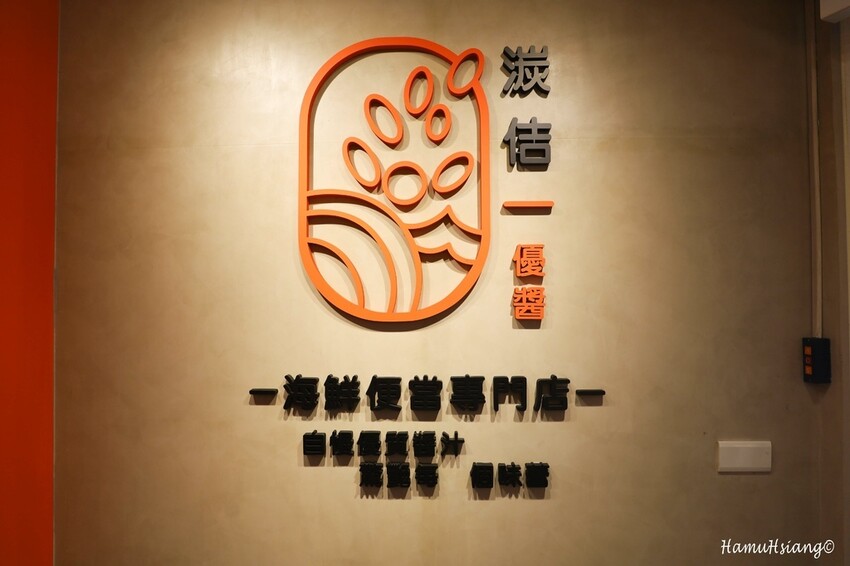 【食￭蘆洲】湠佶優醬海鮮便當專門店/CP值超高的海鮮主打便當專門店/蘆洲便當/會議餐盒/客製化餐盒推薦