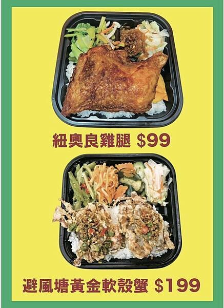 【食￭蘆洲】湠佶優醬海鮮便當專門店/CP值超高的海鮮主打便當專門店/蘆洲便當/會議餐盒/客製化餐盒推薦