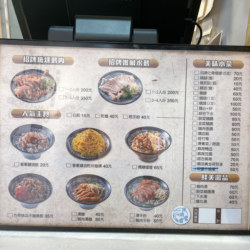 鵝肉的專家，自家養殖每天新鮮直送保留最佳口感一偶鵝嚐嚐 中壢店，每月五號還提供100份免費鵝肉飯請你吃！