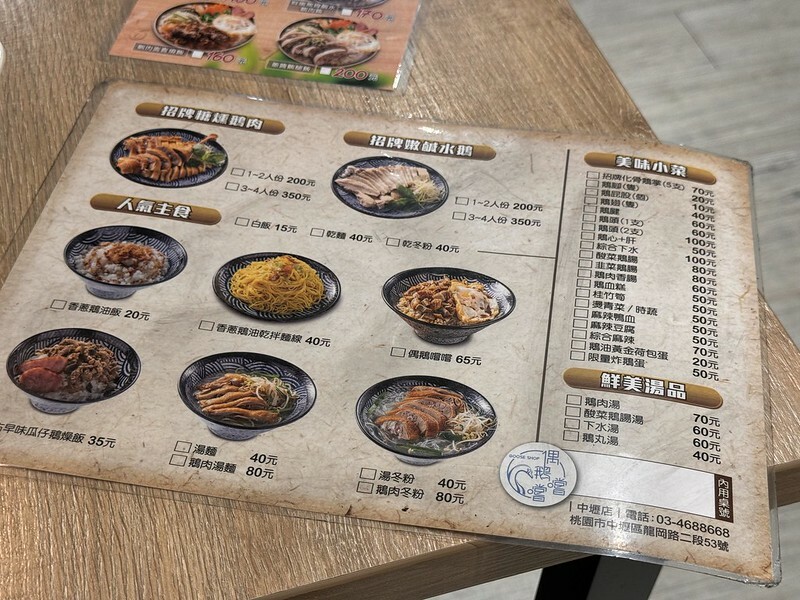 桃園市中壢區桃園｜中壢美食｜偶鵝嚐嚐 鵝肉專賣店～經濟實惠吃鵝肉；校園旁的美味，意外的美食驚喜。（健行科大美食）