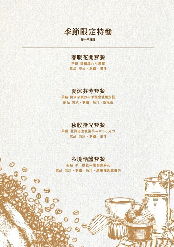 植居 咖啡廳-老宅咖啡館 每一杯咖啡都投入公益