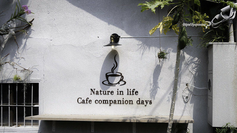 植居 咖啡廳-老宅咖啡館 每一杯咖啡都投入公益