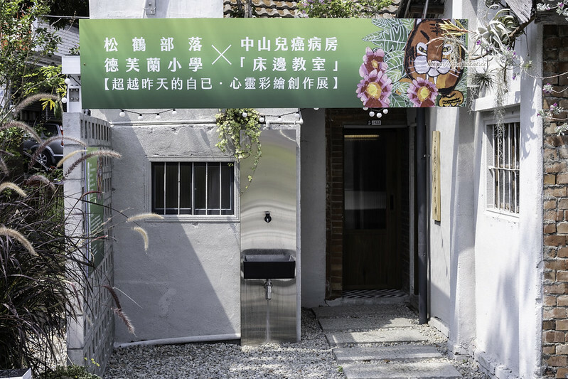 植居 咖啡廳-老宅咖啡館 每一杯咖啡都投入公益