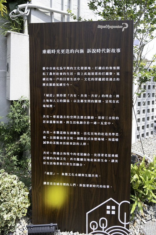 植居 咖啡廳-老宅咖啡館 每一杯咖啡都投入公益