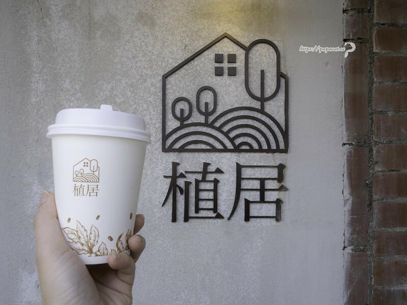 植居 咖啡廳-老宅咖啡館 每一杯咖啡都投入公益