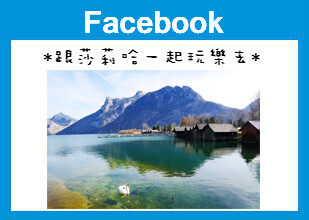 奧捷蜜月遊記5.jpg 奧捷蜜月遊記5.jpg