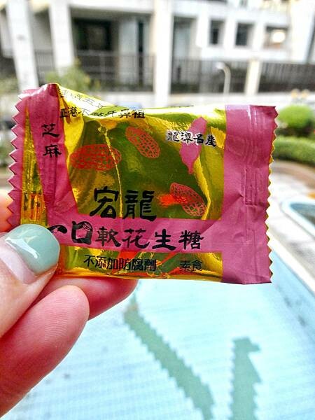 桃園名產推薦/來自龍潭五十年老店-宏龍一口軟花生糖綜合口味/不黏牙/減醣/好吃又健康/會一口接一口停不下來