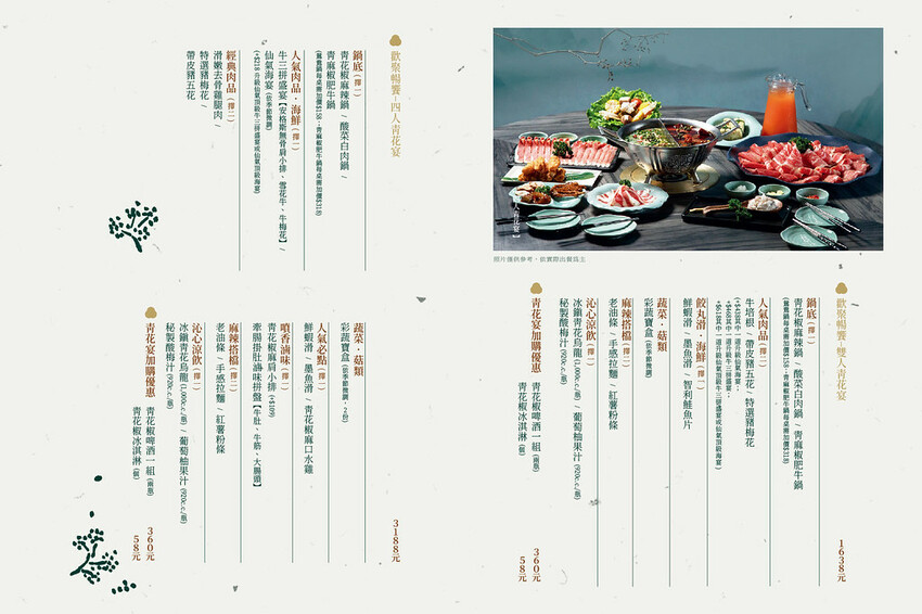 台中公益路新麻辣鍋推薦 巨無霸牛三拼盛宴超大肉盤好浮誇 花椒香啤酒這家才喝得到_青花驕麻辣鍋