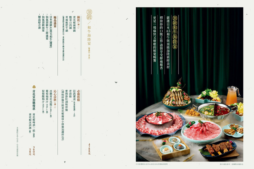 台中公益路新麻辣鍋推薦 巨無霸牛三拼盛宴超大肉盤好浮誇 花椒香啤酒這家才喝得到_青花驕麻辣鍋