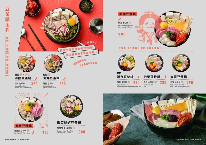 新北。新店︱七張站：阿喜豆釜堂CP值高的平價韓式料理餐廳推薦