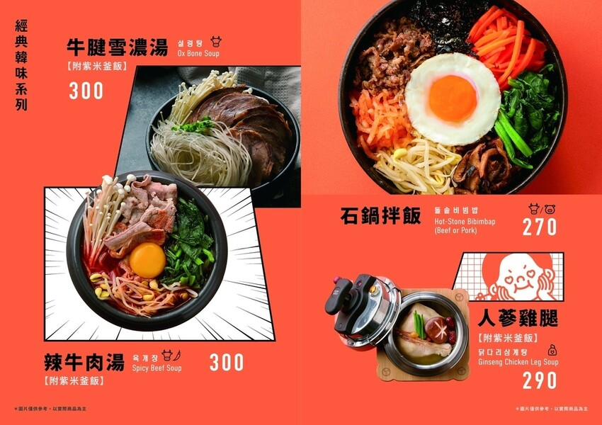 新北。新店︱七張站：阿喜豆釜堂CP值高的平價韓式料理餐廳推薦