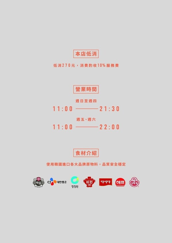 新北。新店︱七張站：阿喜豆釜堂CP值高的平價韓式料理餐廳推薦