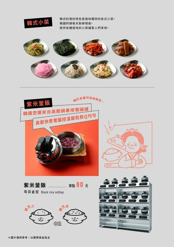 新北。新店︱七張站：阿喜豆釜堂CP值高的平價韓式料理餐廳推薦