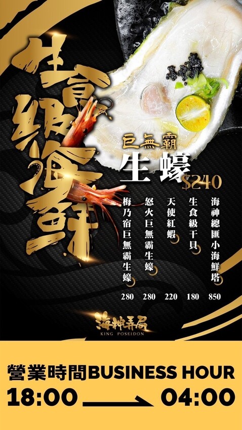 【海神弄局餐酒Bar】三小時暢飲799元，永和餐酒館，爆汁骰