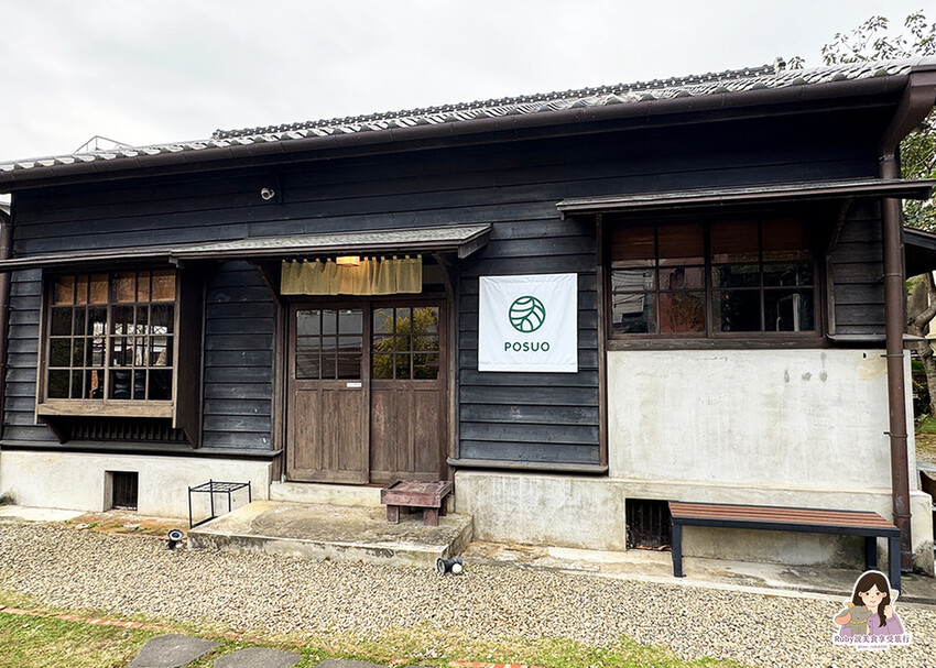 【新竹關西咖啡廳】 婆娑 Posuo Coffee Stud 【新竹關西咖啡廳】 婆娑 Posuo Coffee Stud