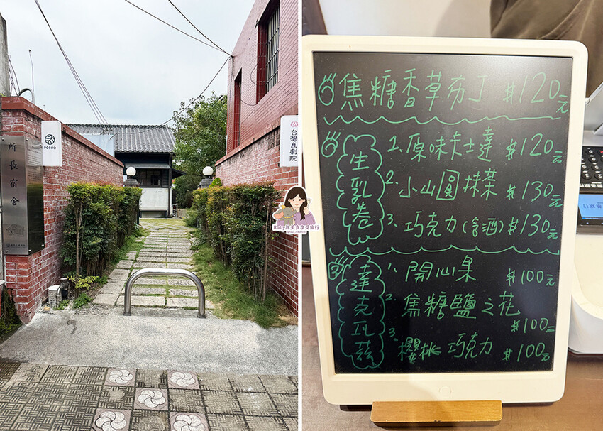 【新竹關西咖啡廳】 婆娑 Posuo Coffee Stud 【新竹關西咖啡廳】 婆娑 Posuo Coffee Stud