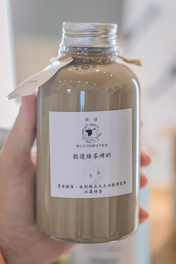 穀逯新鮮牛奶茶