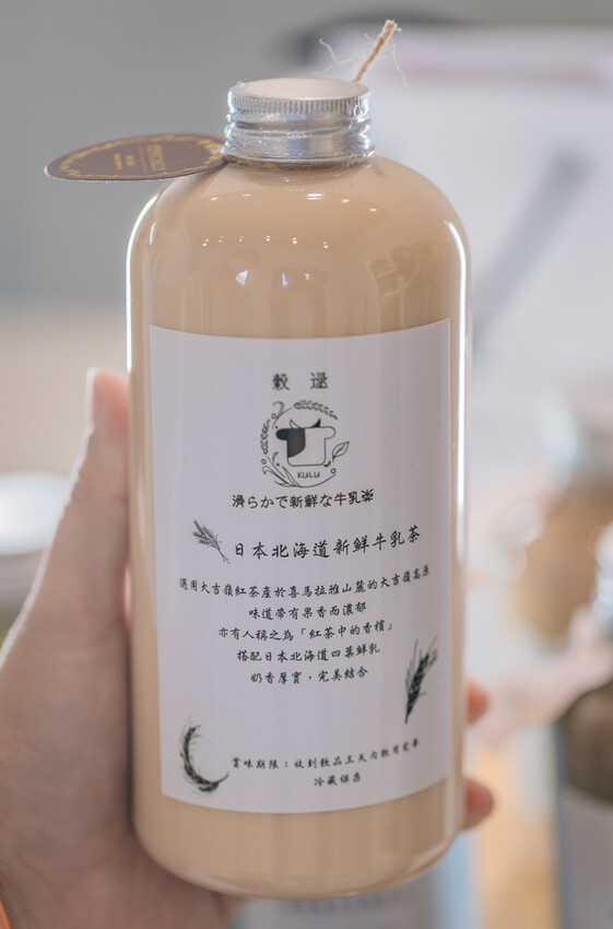 穀逯新鮮牛奶茶