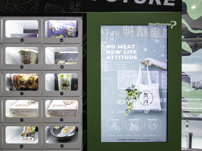 台中捷運站| YihoYoho未來你好-全素前進!!