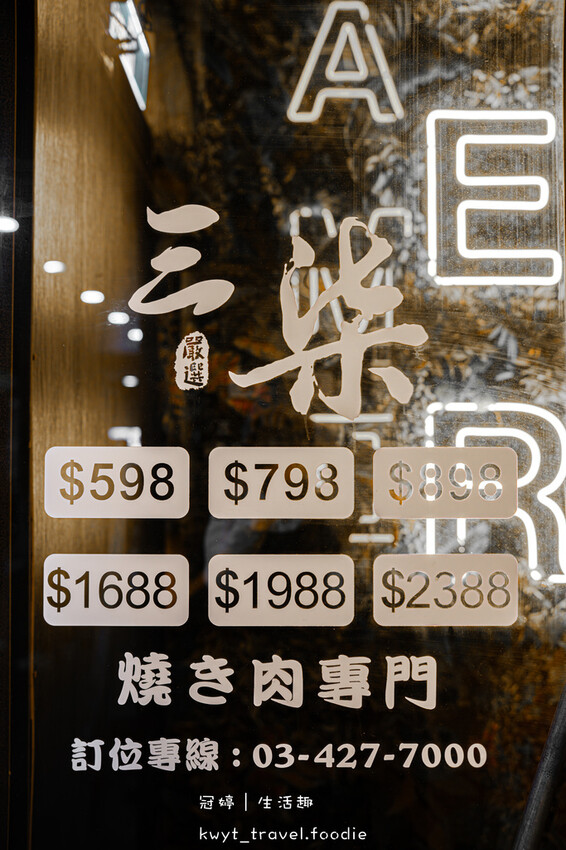 桃園中壢燒肉吃到飽_三柒燒肉專門店，加39元升級火烤兩吃！當