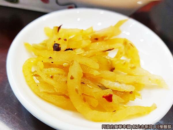 川豫麵館17-醃漬榨菜絲.jpg