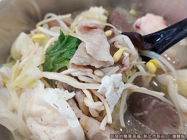 川豫麵館19-重慶冒菜鍋特寫.jpg