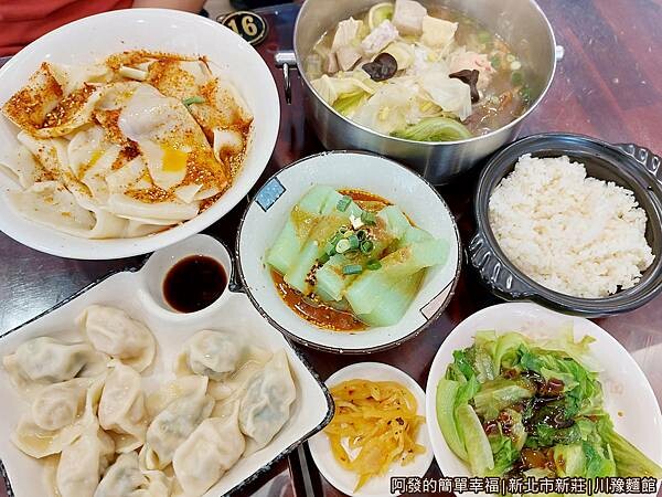 川豫麵館09-大陸特色麵食上桌.jpg