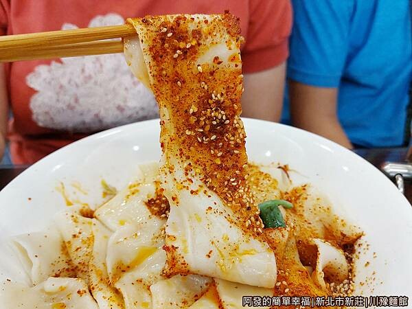 川豫麵館13-陝西酸辣油潑麵-寬麵.jpg