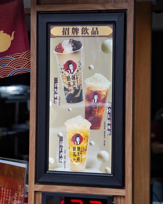 中部飲料霸主「顏太煮奶茶」插旗新竹！平價料多手搖飲料首選推薦！激推三喜厚奶茶、茘枝玉露冰茶、朝露咖啡牛奶加粉條～(竹科園區下午茶外送/菜單) - 阿華田的美食日記
