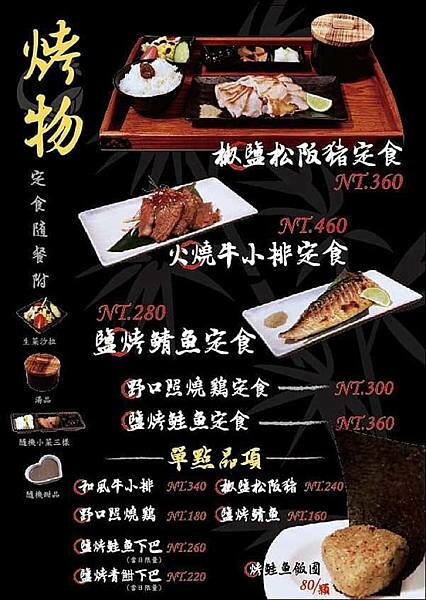 新竹 千穗食事處 厚切超新鮮的高CP值刺身/壽司/定食/日式無菜單家庭料理餐廳!用料沒在客氣~重要的是您滿意❤️