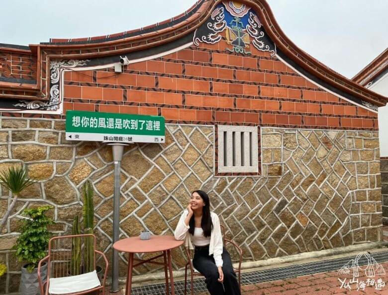 珠山閒庭｜超美金門古厝民宿，穿上旗袍走入時光隧道