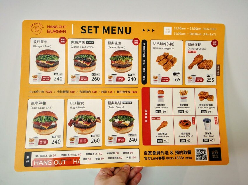 【美食】「很好漢堡 Hang Out Burger」漢堡、炸