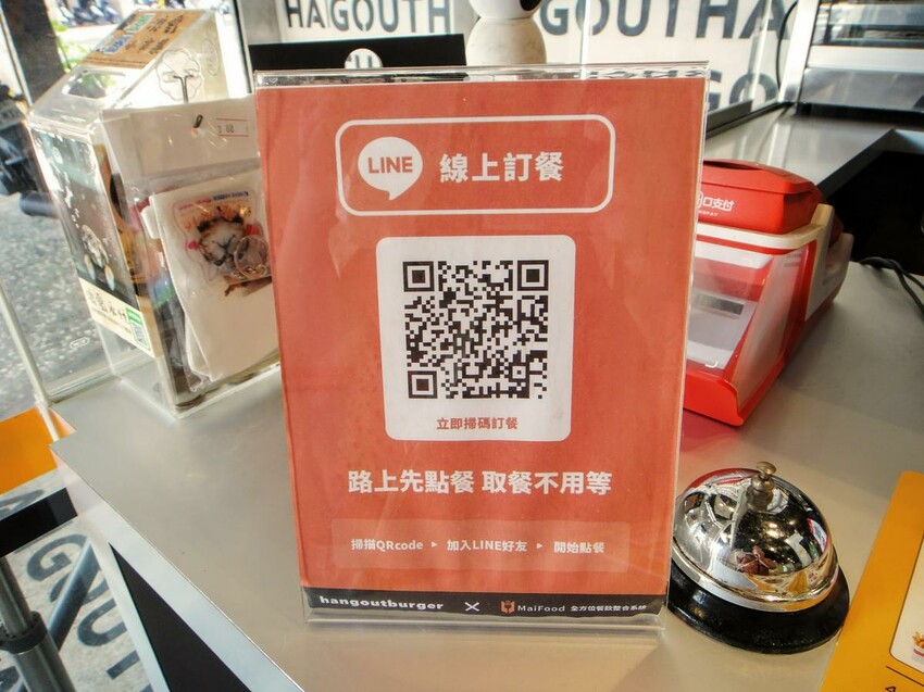 【美食】「很好漢堡 Hang Out Burger」漢堡、炸