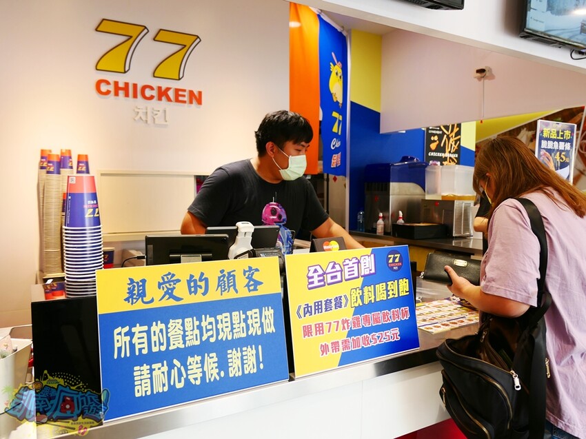 東港炸雞推薦【77炸雞東港店】套餐飲料喝到飽超佛系！必點日式麵線羹有叉燒肉 韓式炸雞、美式炸雞通通有！炸雞美食好吃到會上癮！ - 跟著凱南瘋旅遊