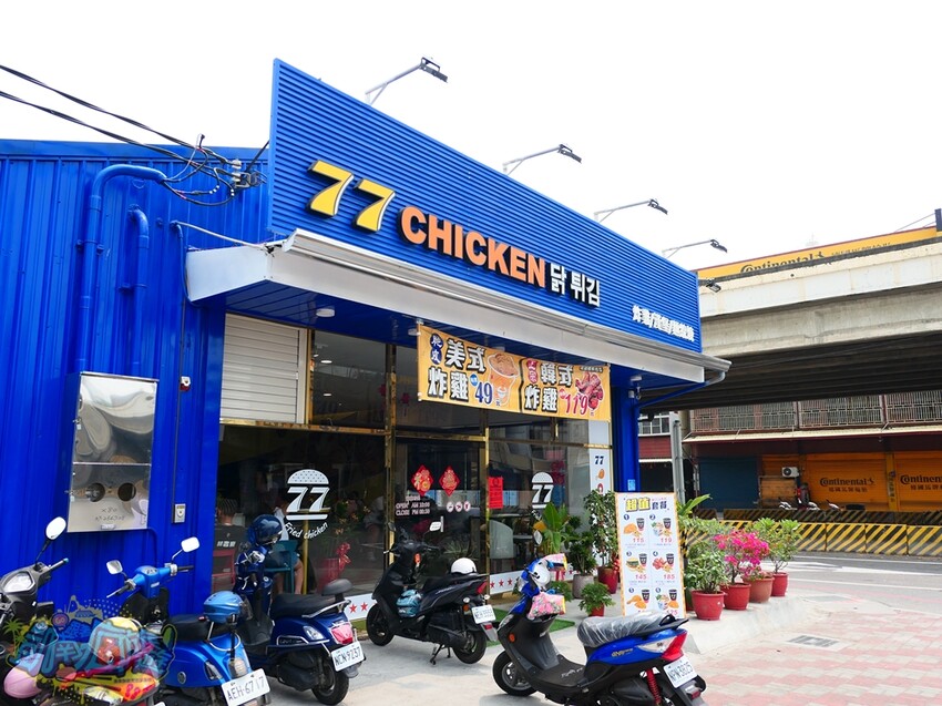 東港炸雞推薦【77炸雞東港店】套餐飲料喝到飽超佛系！必點日式麵線羹有叉燒肉 韓式炸雞、美式炸雞通通有！炸雞美食好吃到會上癮！ - 跟著凱南瘋旅遊