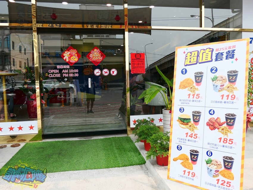 東港炸雞推薦【77炸雞東港店】套餐飲料喝到飽超佛系！必點日式麵線羹有叉燒肉 韓式炸雞、美式炸雞通通有！炸雞美食好吃到會上癮！ - 跟著凱南瘋旅遊