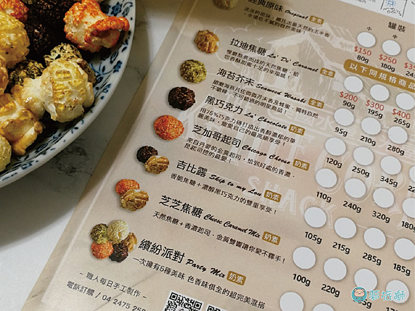 The Kettle Corn美國水壺玉米屋 07.png The Kettle Corn美國水壺玉米屋 07.png