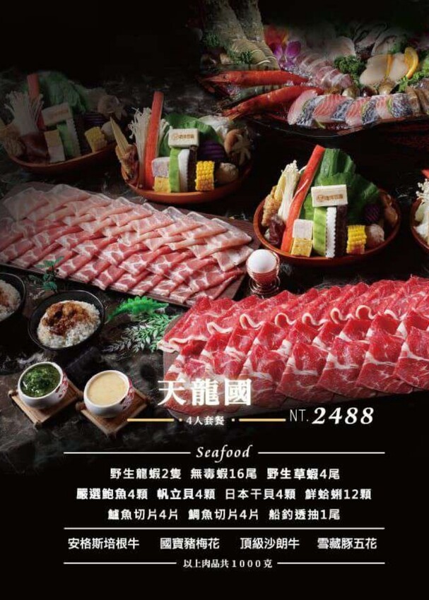 嗑肉石鍋嘉義店菜單4.jpg 嗑肉石鍋嘉義店菜單4.jpg