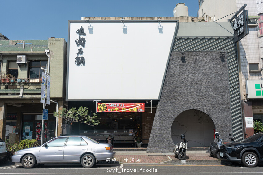 嘉義火鍋推薦-嗑肉石鍋嘉義店-嘉義聚餐餐廳推薦-嘉義美食餐廳推薦 (65 - 66).jpg 嘉義火鍋推薦-嗑肉石鍋嘉義店-嘉義聚餐餐廳推薦-嘉義美食餐廳推薦 (65 - 66).jpg