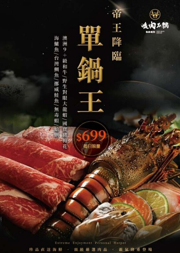 嗑肉石鍋嘉義店菜單3.jpg 嗑肉石鍋嘉義店菜單3.jpg