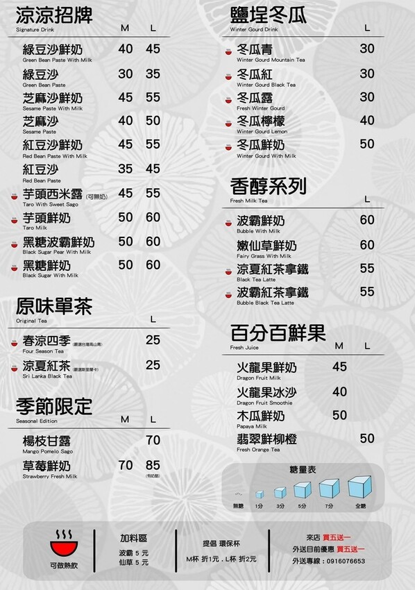 何涼涼菜單.jpg
