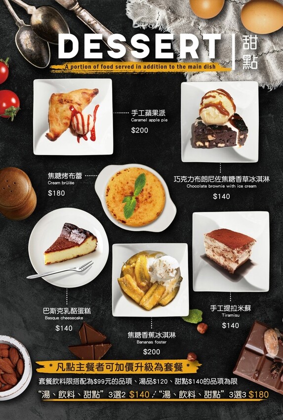 The BBQ House 高雄南屏店菜單15.jpg