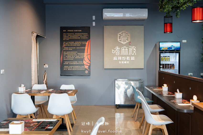 佳里聚餐餐廳推薦-嗜麻殿麻辣炒乾鍋佳里總店-台南麻辣乾鍋推薦 (7 - 18).jpg