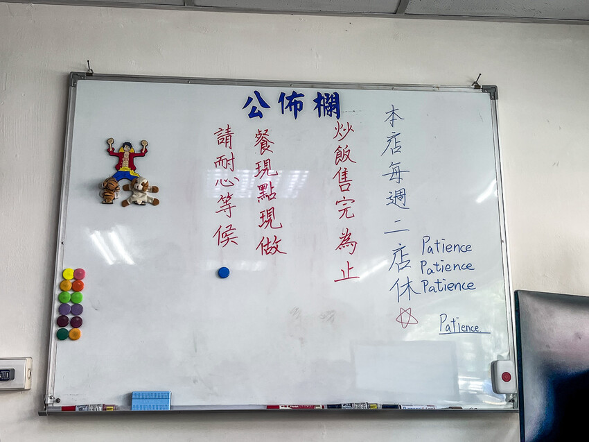 台北市北投區丰清揚小吃店|鼎泰豐師傅自己開,70元吃得到鼎泰豐等級的炒飯?!