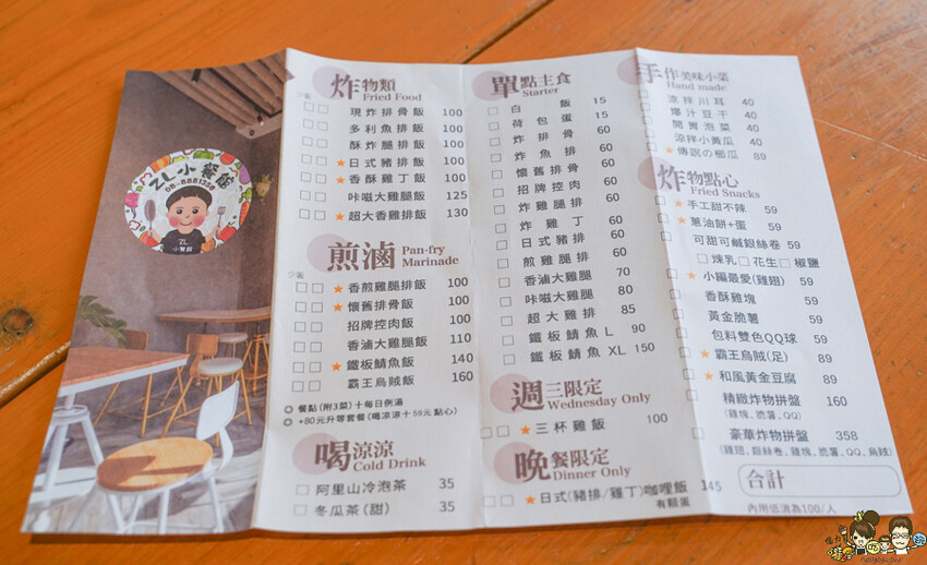 在地人最不想分享的巷弄 ZL小餐館，比臉大的炸雞排、台式家常美食、私房料理定食 X 恆春墾丁必吃美食 - 跟著尼力吃喝玩樂＆親子生活