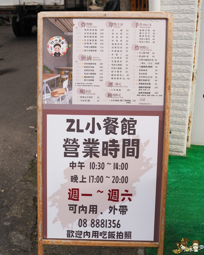 在地人最不想分享的巷弄 ZL小餐館，比臉大的炸雞排、台式家常美食、私房料理定食 X 恆春墾丁必吃美食 - 跟著尼力吃喝玩樂＆親子生活
