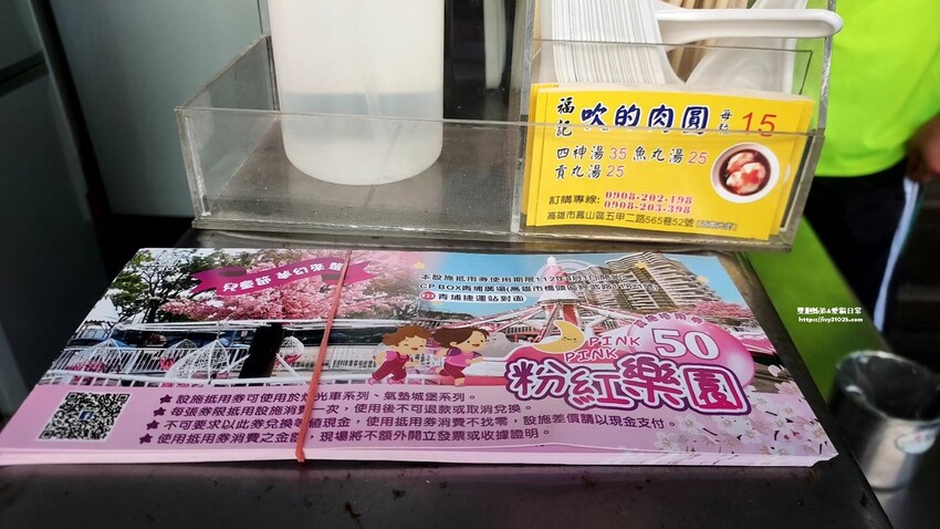 鳳山五甲銅板美食 – 福記吹的肉圓五甲店藏身在巷弄間 近南光街