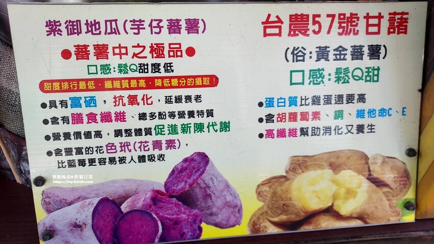 五甲地區銅板美食 – NO.57 地瓜達人 台農57號+紫御地瓜營養滿分